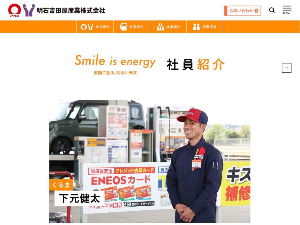 採用コンテンツ制作|社員インタビュー「チームワークで届ける安心感」がテーマの取材撮影|愛知県豊橋市