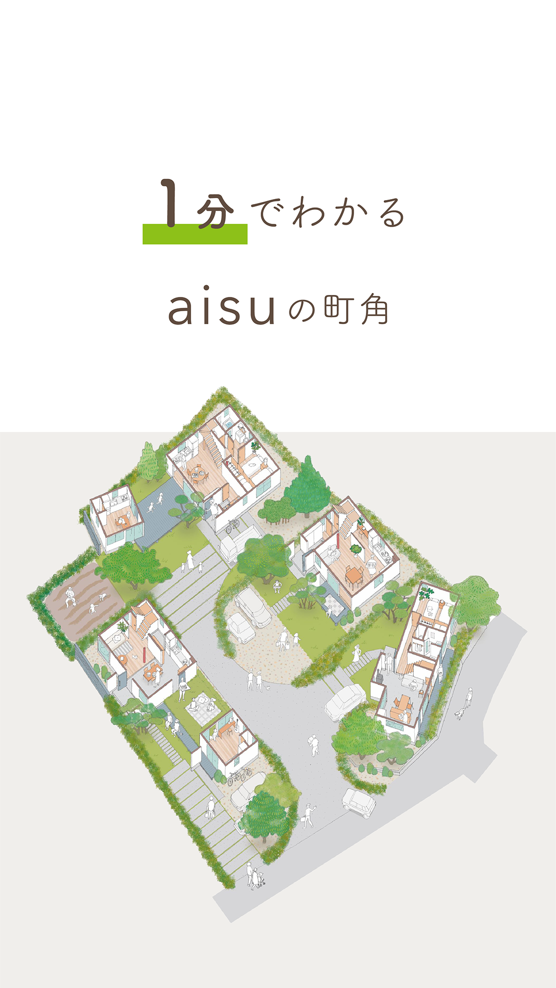 インスタリール動画・YouTubeショート動画・編集代行｜入政建築様｜『aisuの町角』｜浜松市