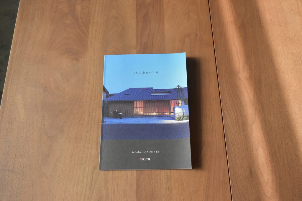 パンフレットデザイン制作｜サン工房様｜浜松市