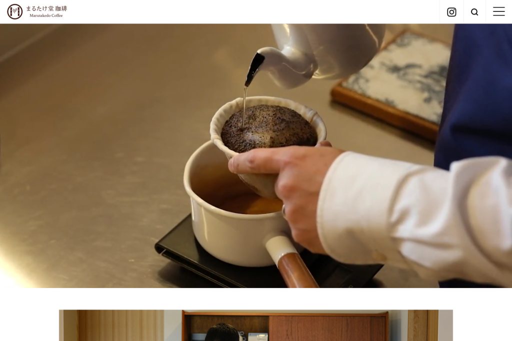 ホームページデザイン制作｜まるたけ堂 珈琲様｜浜松市
